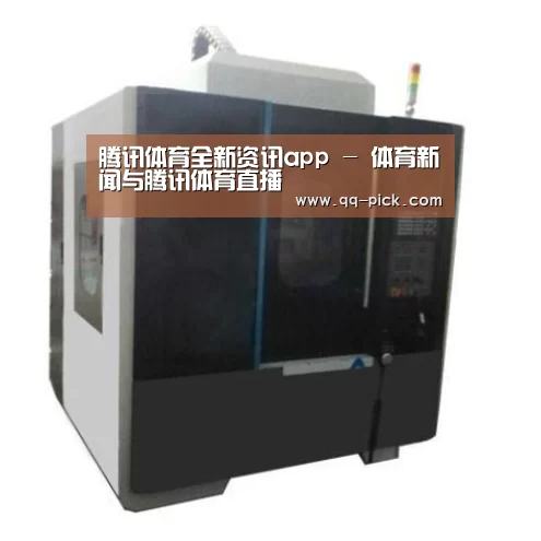 腾讯体育全新频道产品名称七