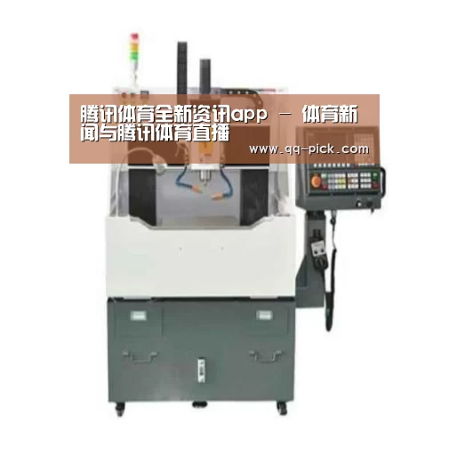 腾讯体育全新频道产品名称二