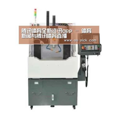 腾讯体育全新频道产品名称二