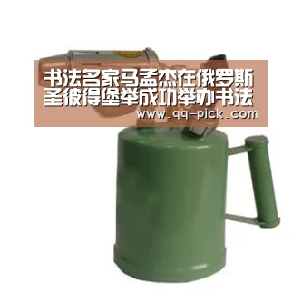书法名家马孟杰在俄罗斯圣彼得堡举成功举办书法展【腾讯体育直播】(图3) 聚合