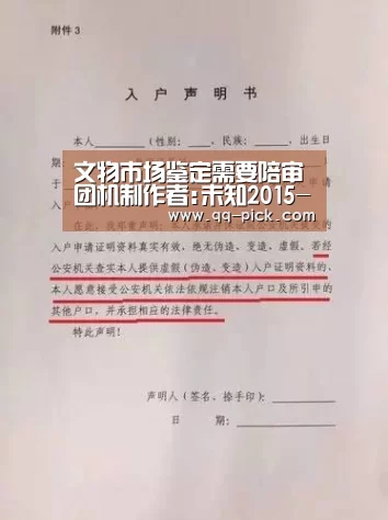 足球